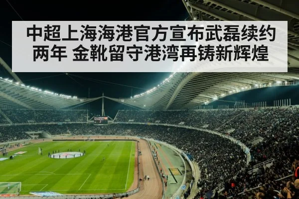 soccer stadium