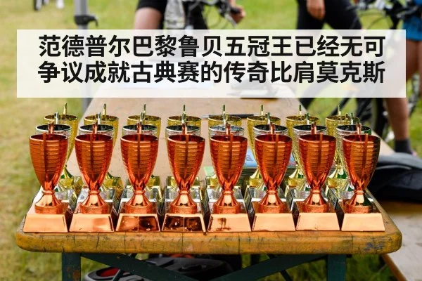 cycling champion trophy